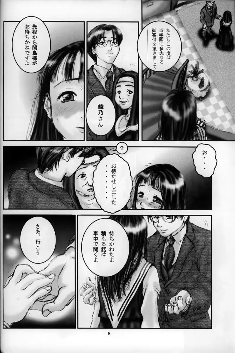 웹툰 이미지 6
