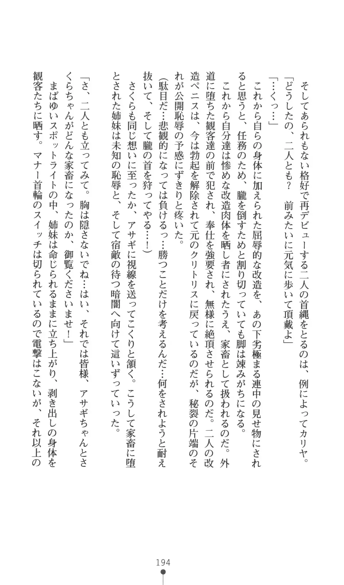 웹툰 이미지 194