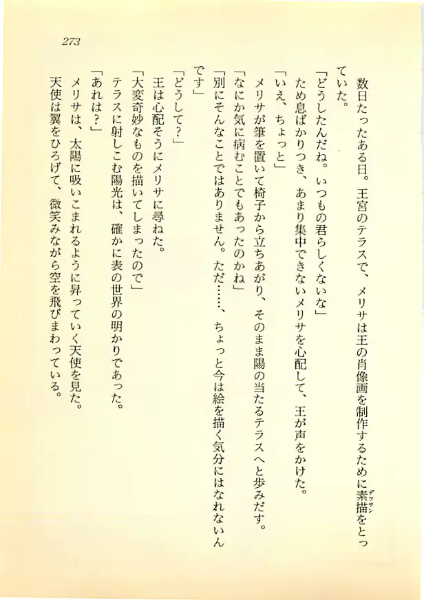 웹툰 이미지 271