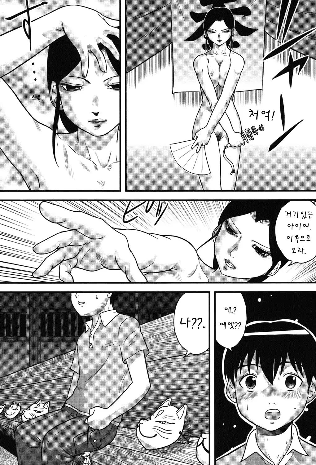 웹툰 이미지 196