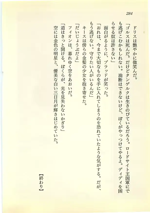 웹툰 이미지 282