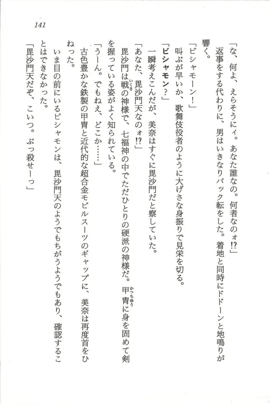 웹툰 이미지 141