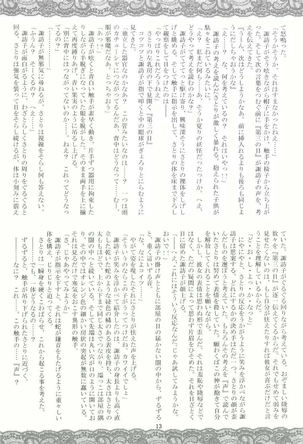 웹툰 이미지 11