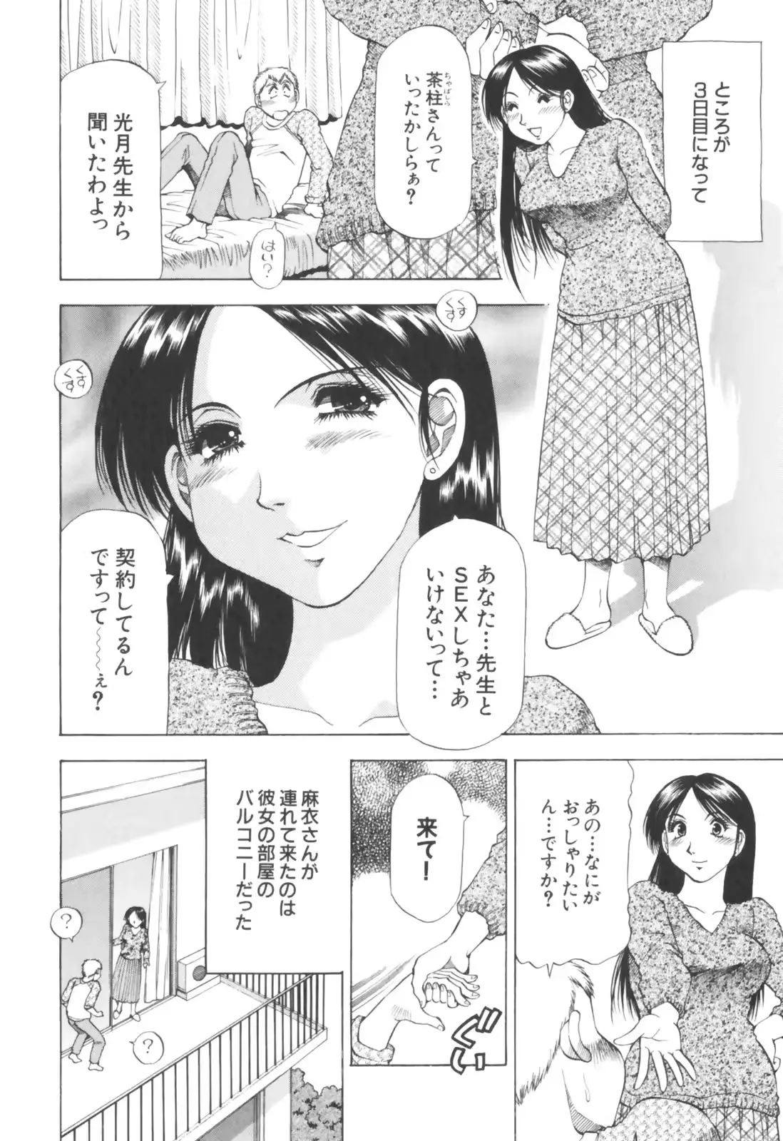 웹툰 이미지 73