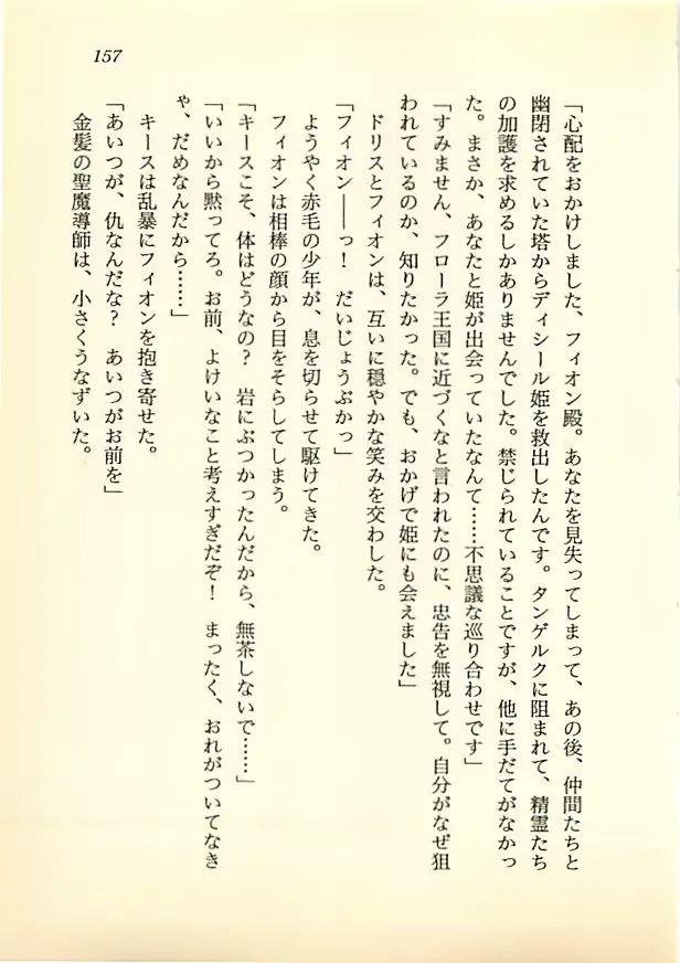 웹툰 이미지 155