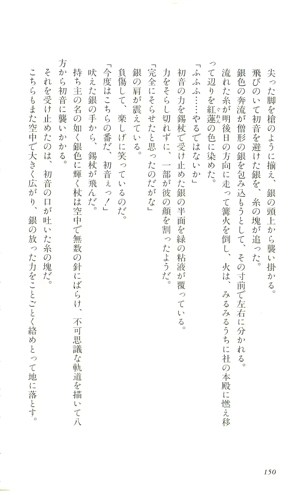 웹툰 이미지 152