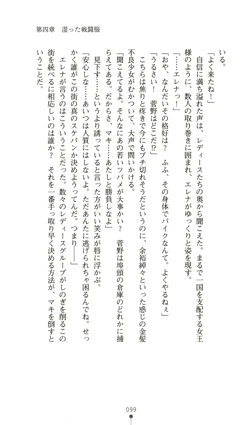 웹툰 이미지 110
