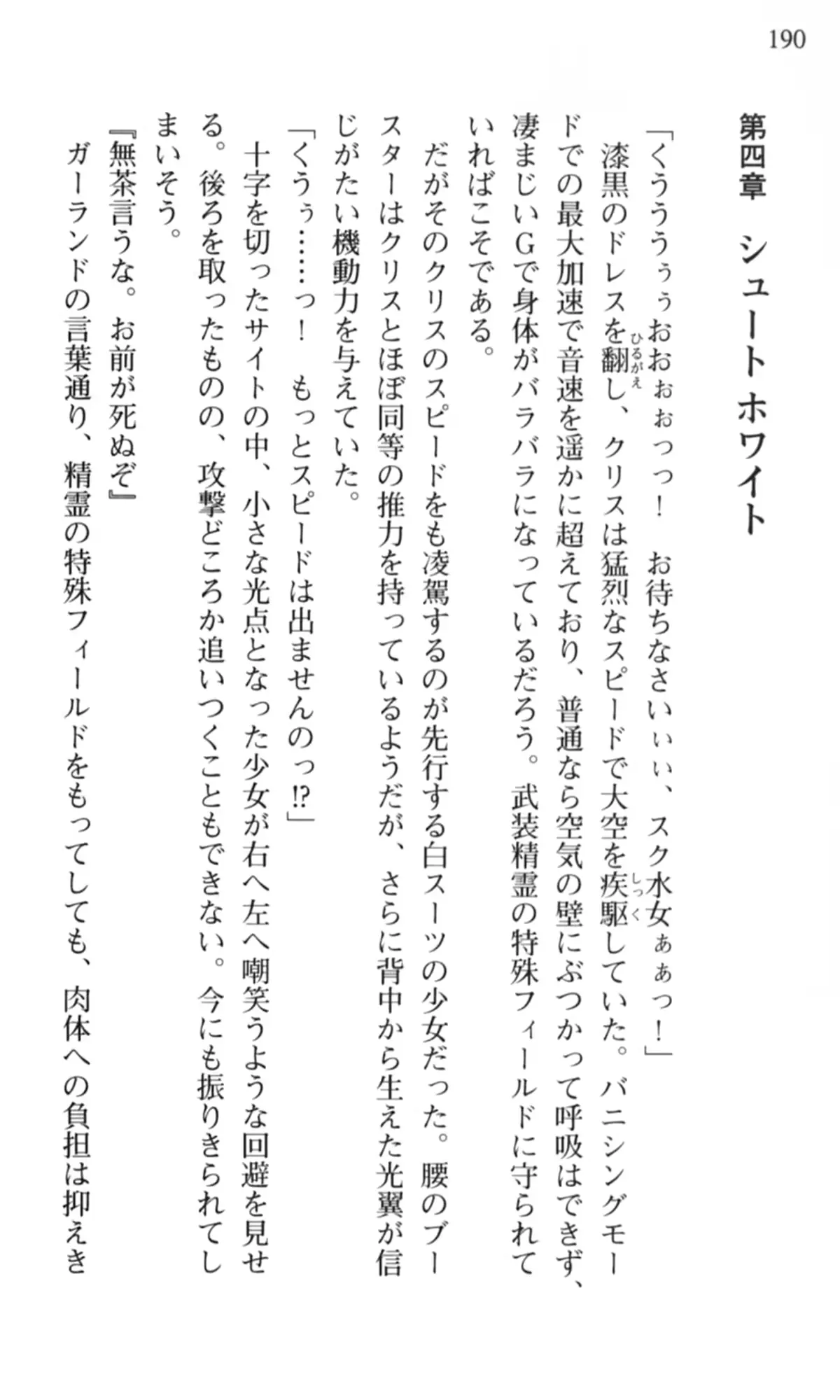 웹툰 이미지 190