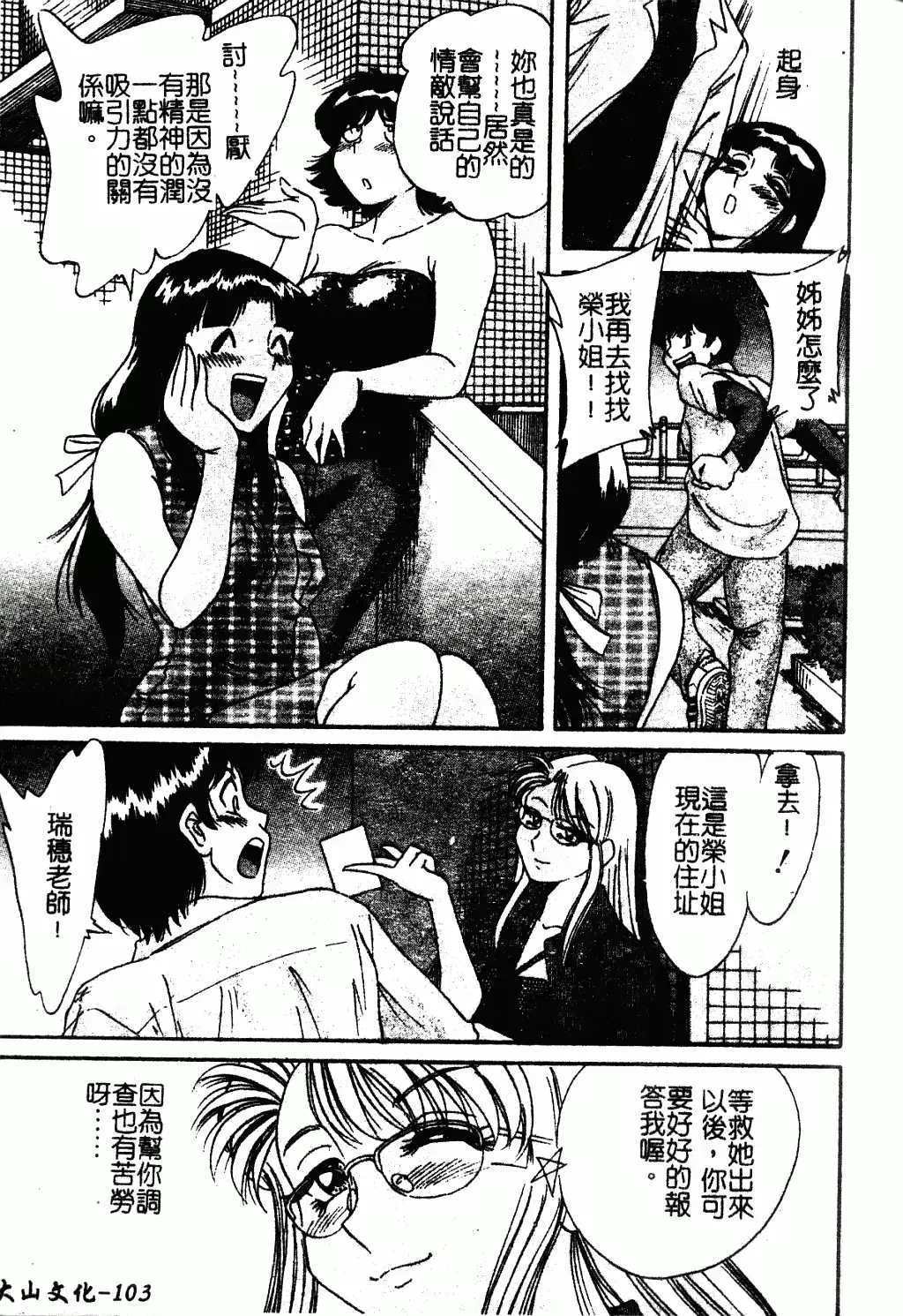 웹툰 이미지 103