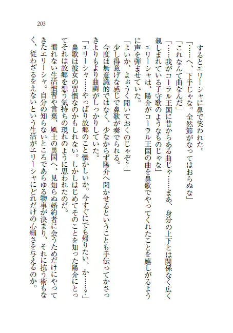웹툰 이미지 203