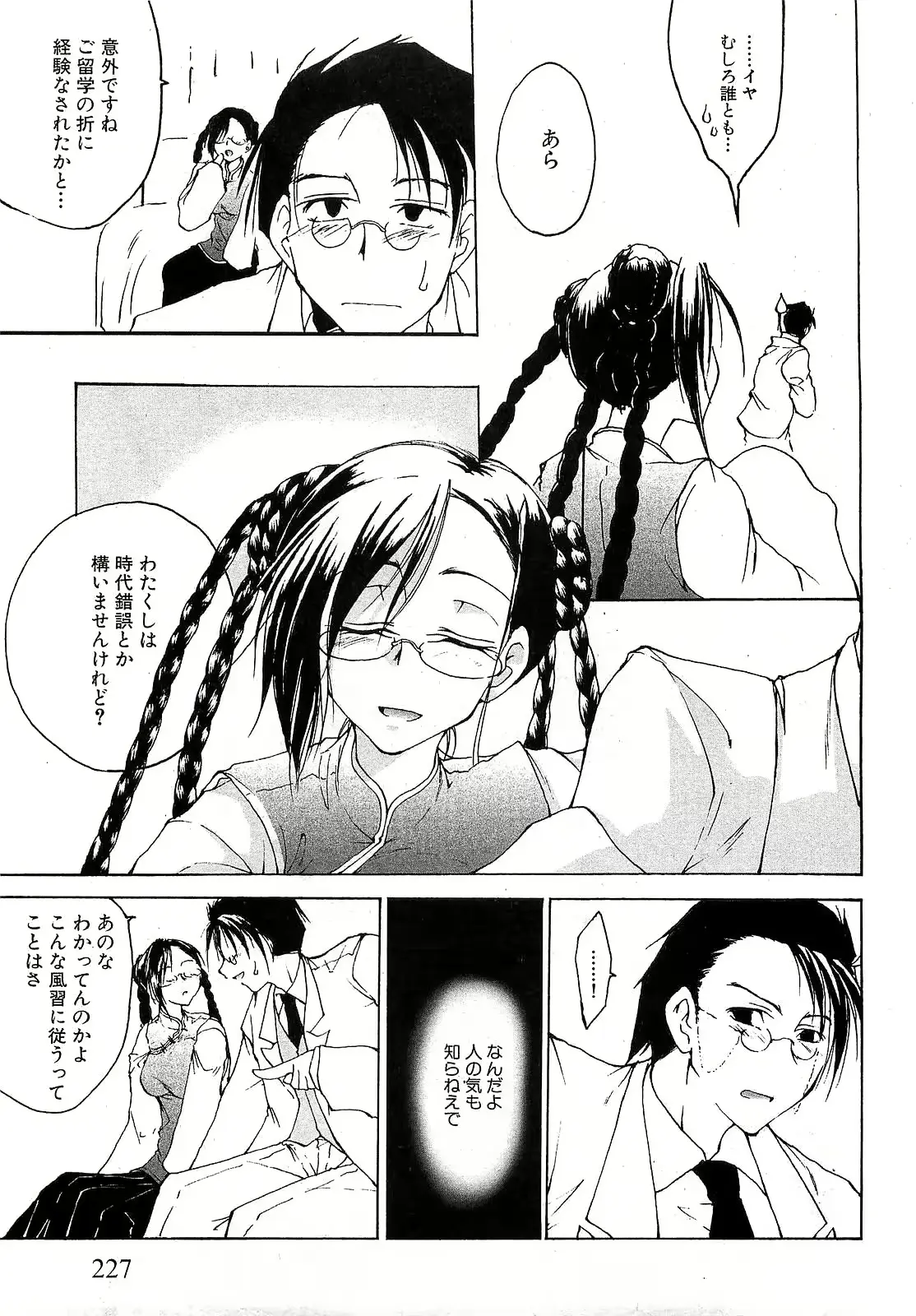 웹툰 이미지 223