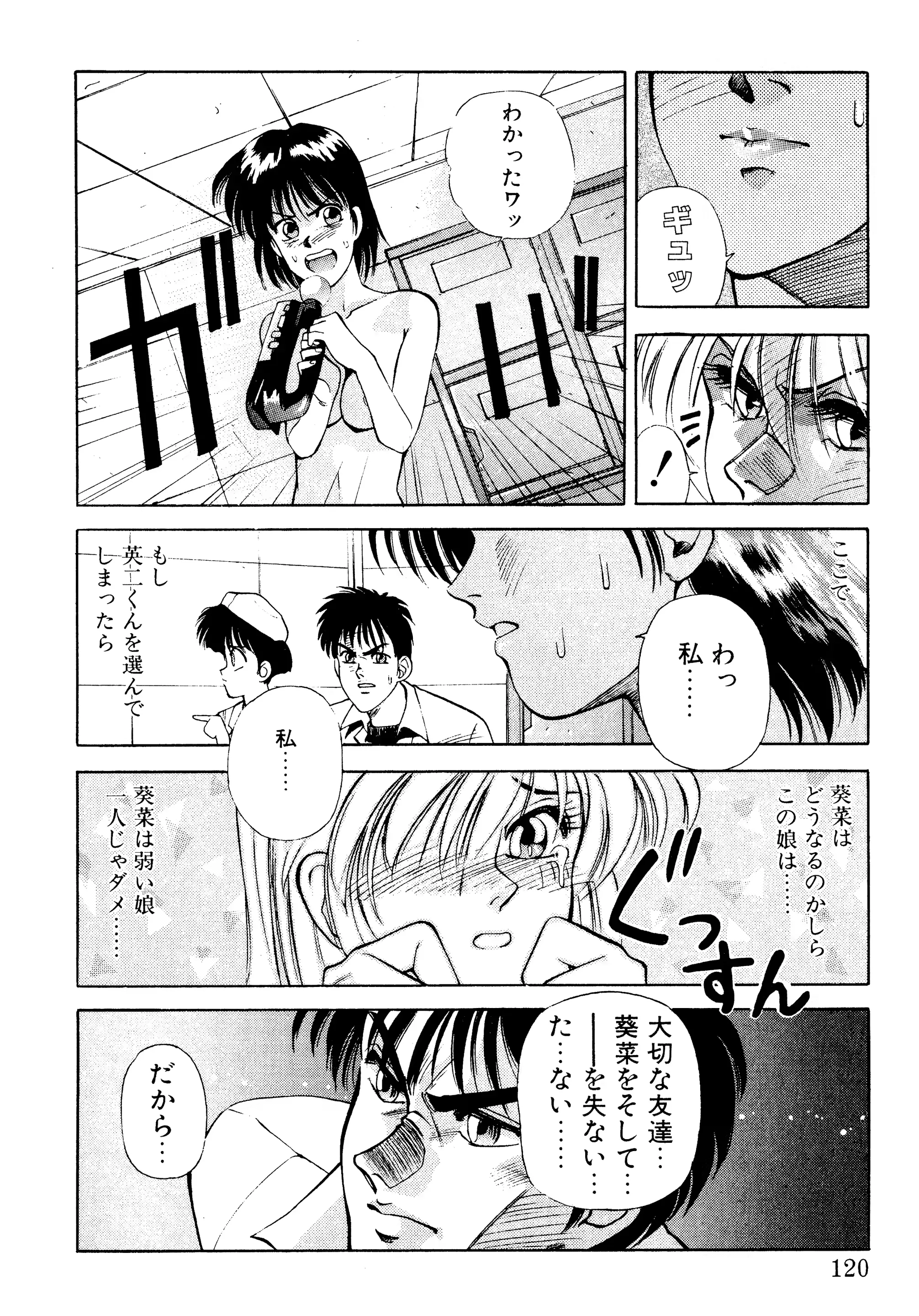 웹툰 이미지 116