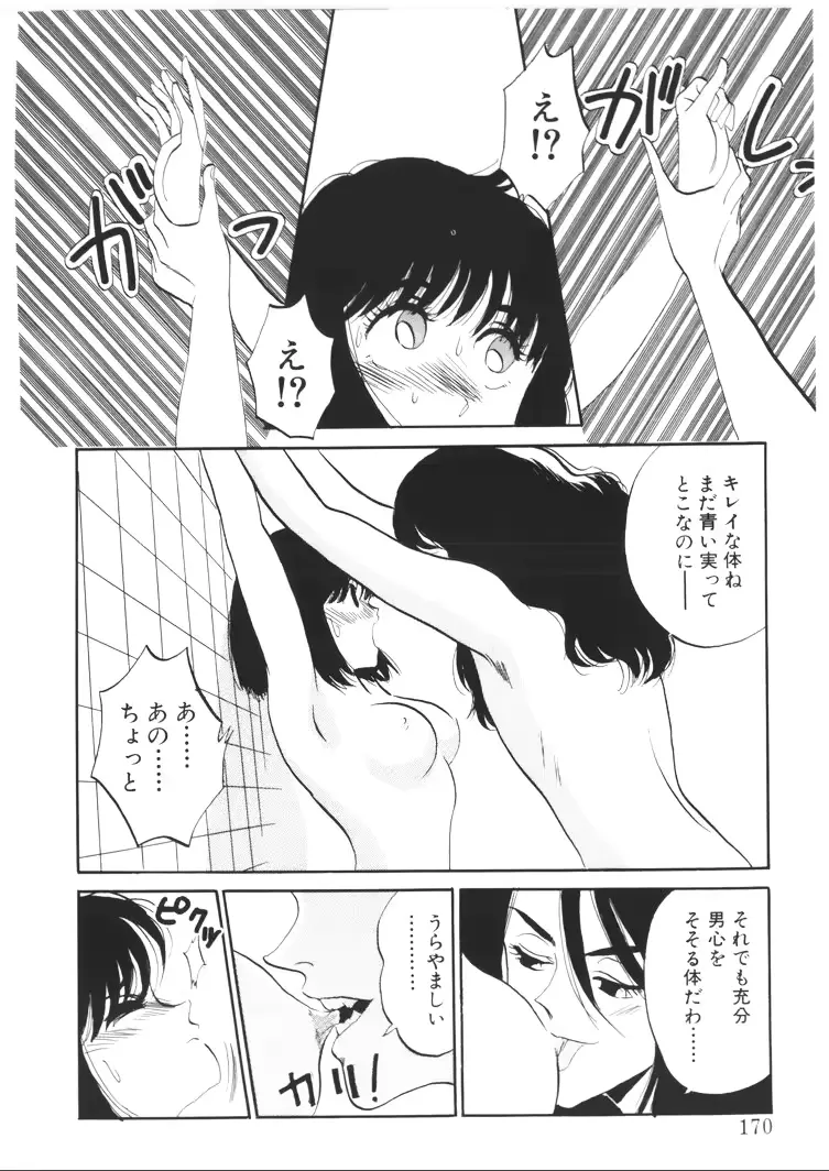 웹툰 이미지 167