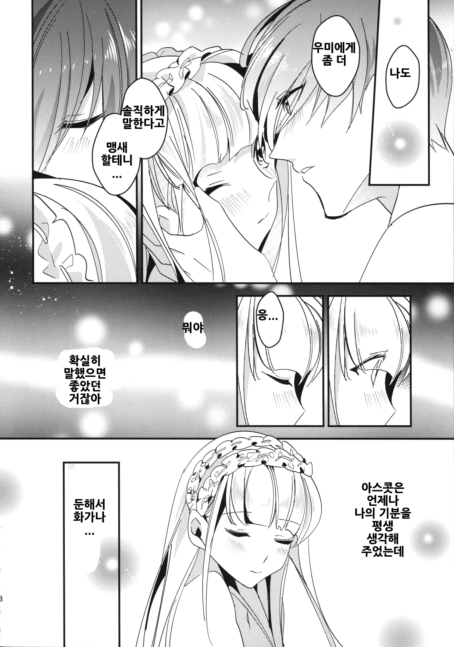 웹툰 이미지 47