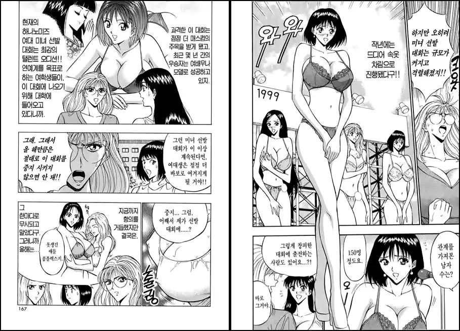 웹툰 이미지 82