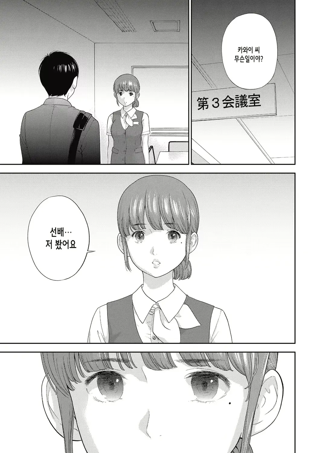 웹툰 이미지 18