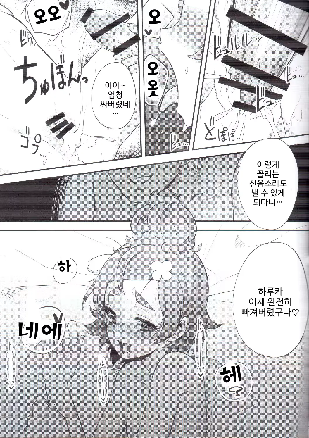 웹툰 이미지 17
