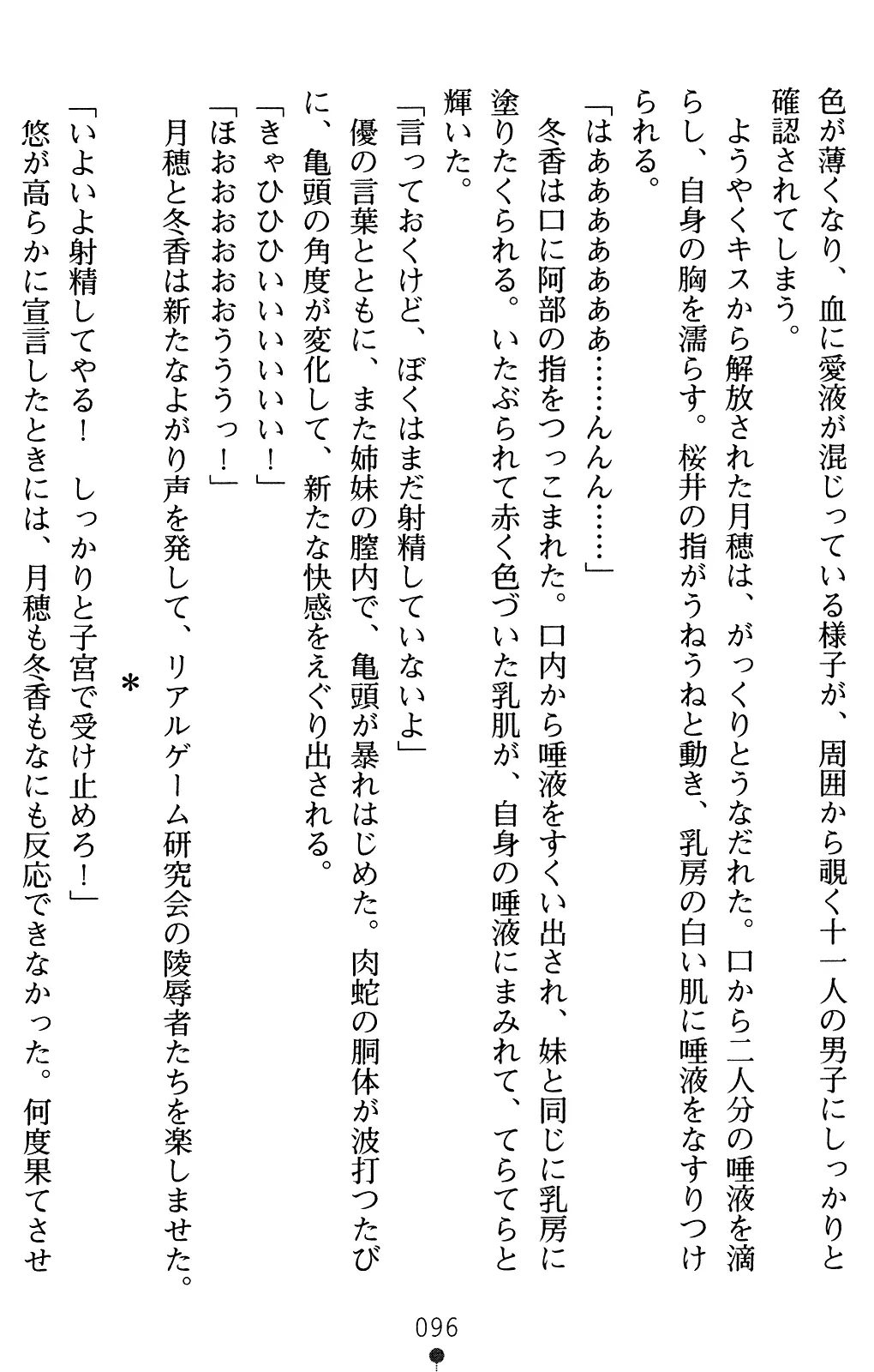 웹툰 이미지 110