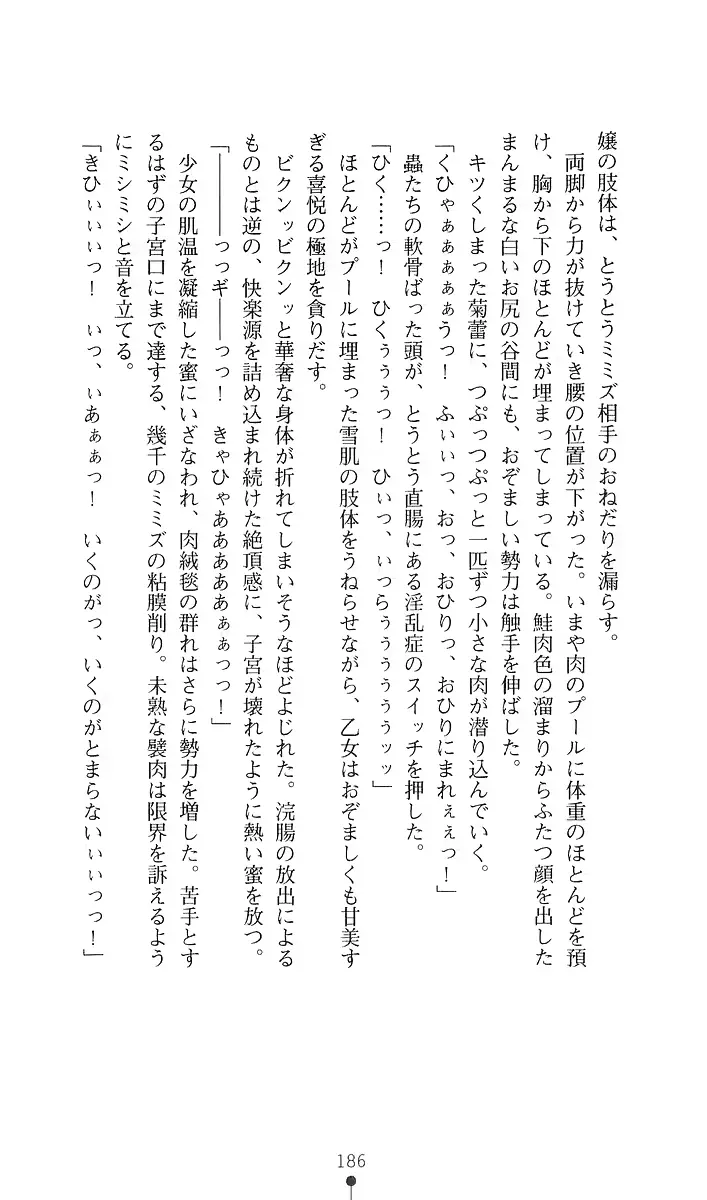웹툰 이미지 197