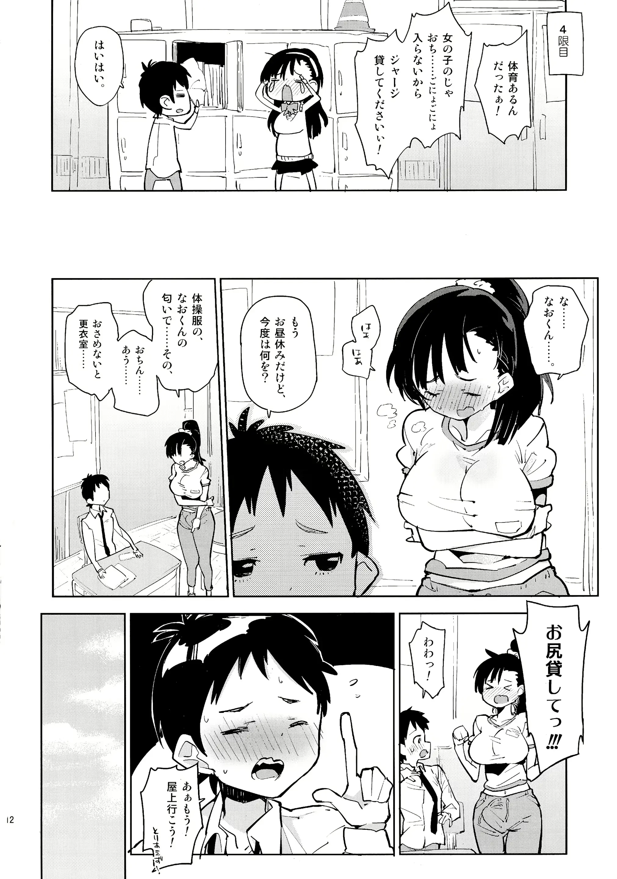 웹툰 이미지 11