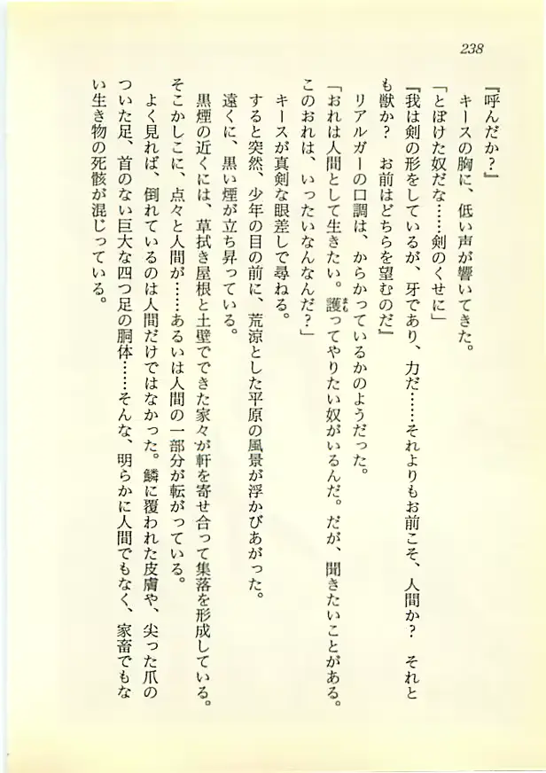 웹툰 이미지 236