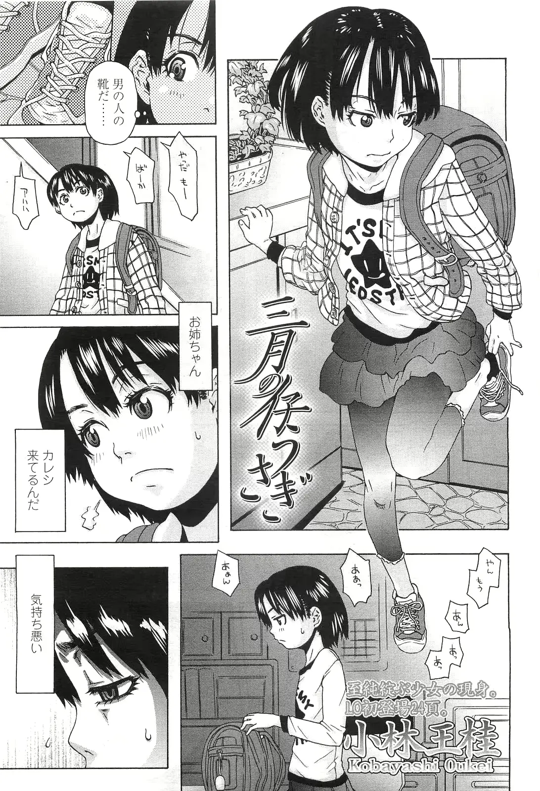 웹툰 이미지 172