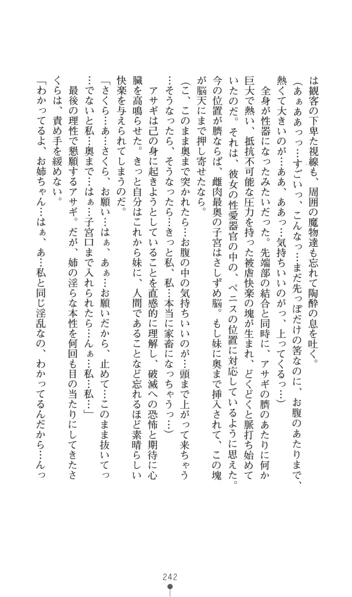 웹툰 이미지 242