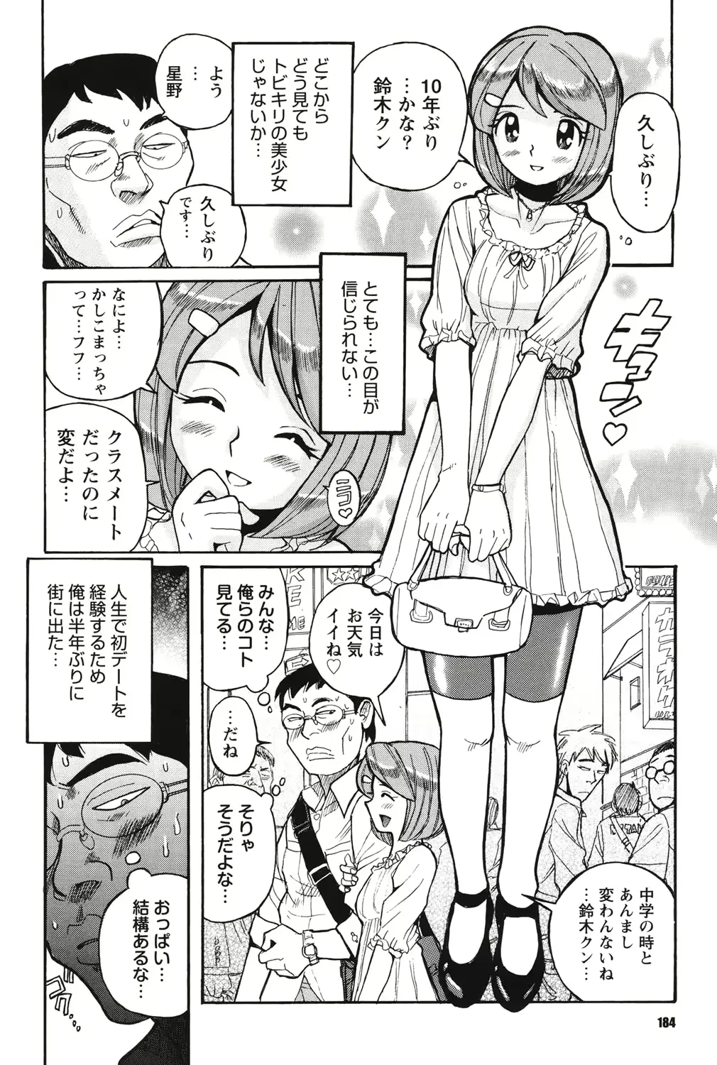 웹툰 이미지 182