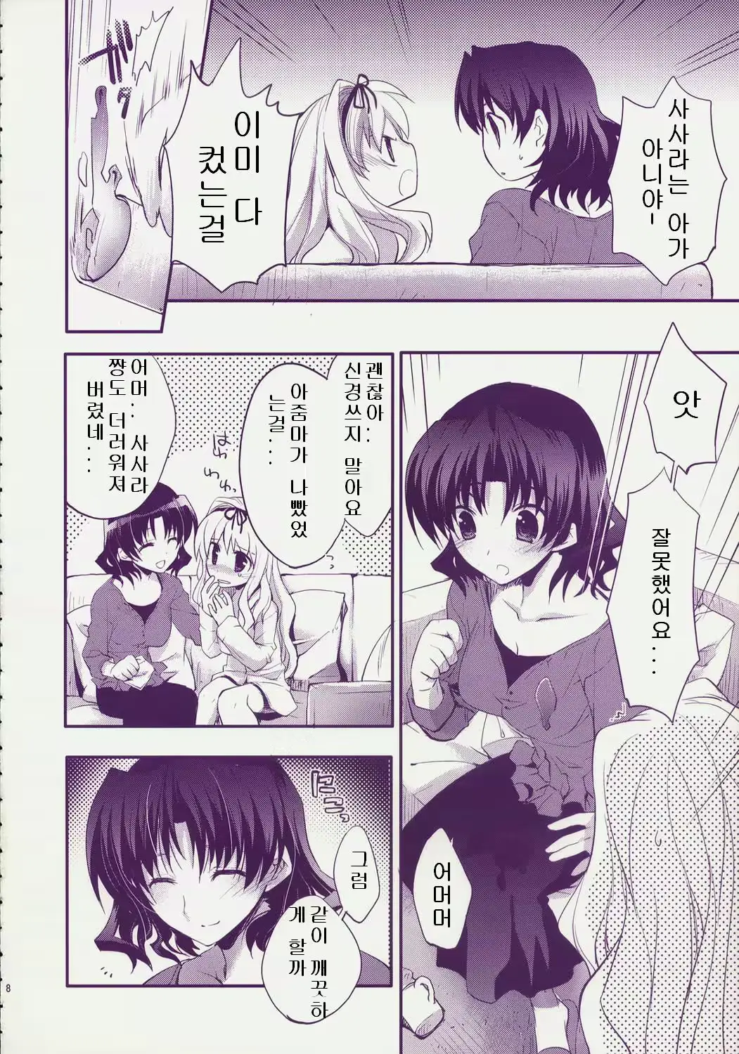 웹툰 이미지 6