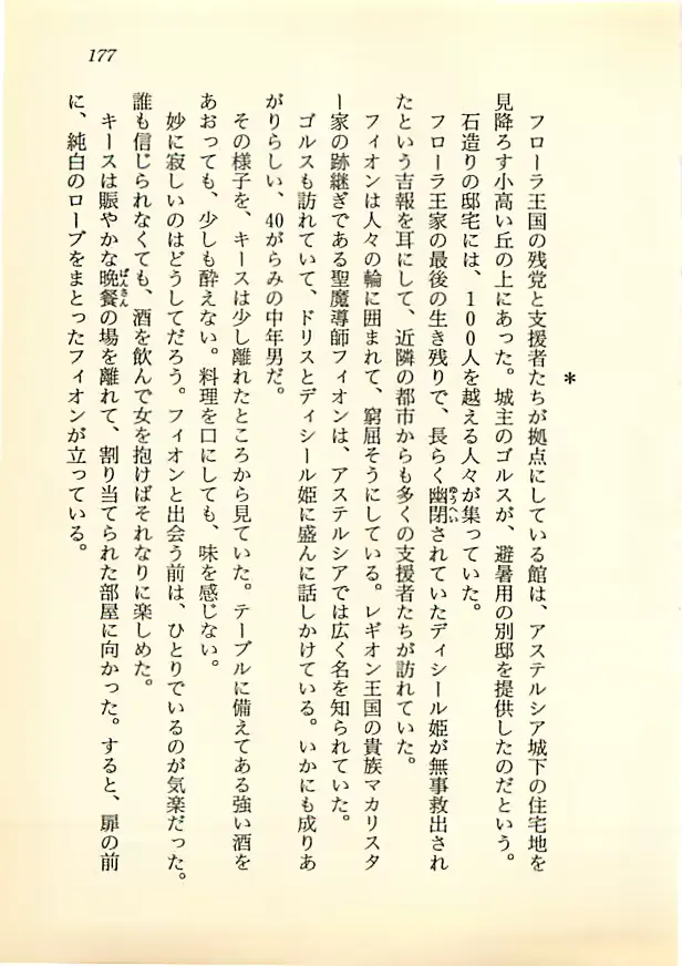 웹툰 이미지 175