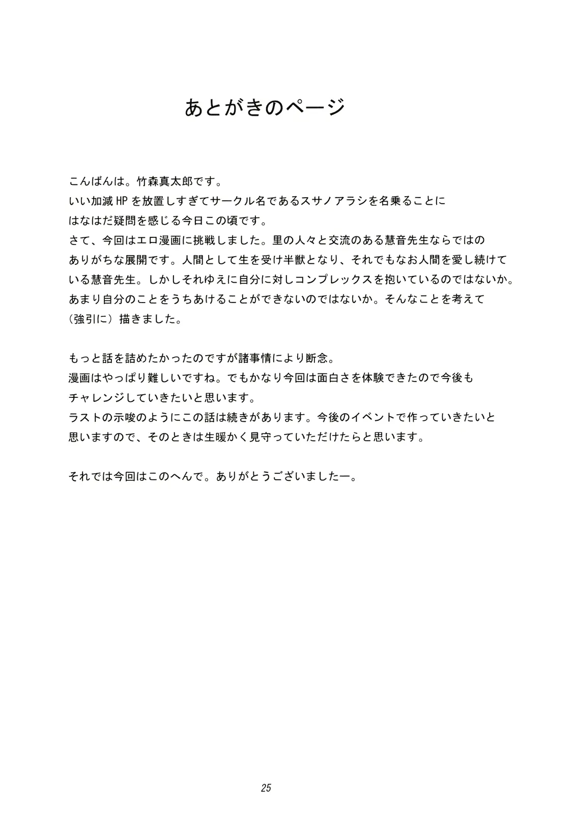 웹툰 이미지 24