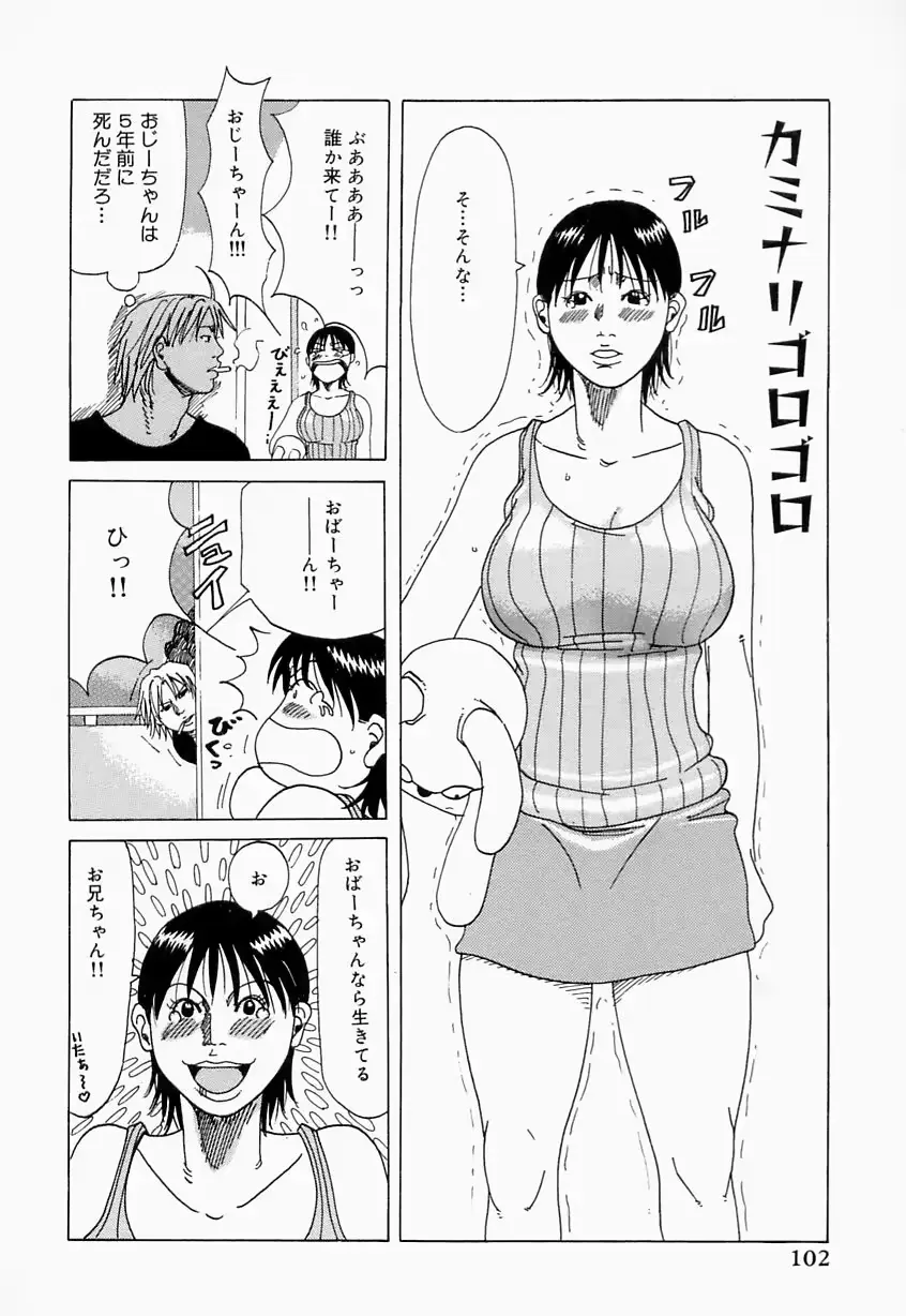 웹툰 이미지 101