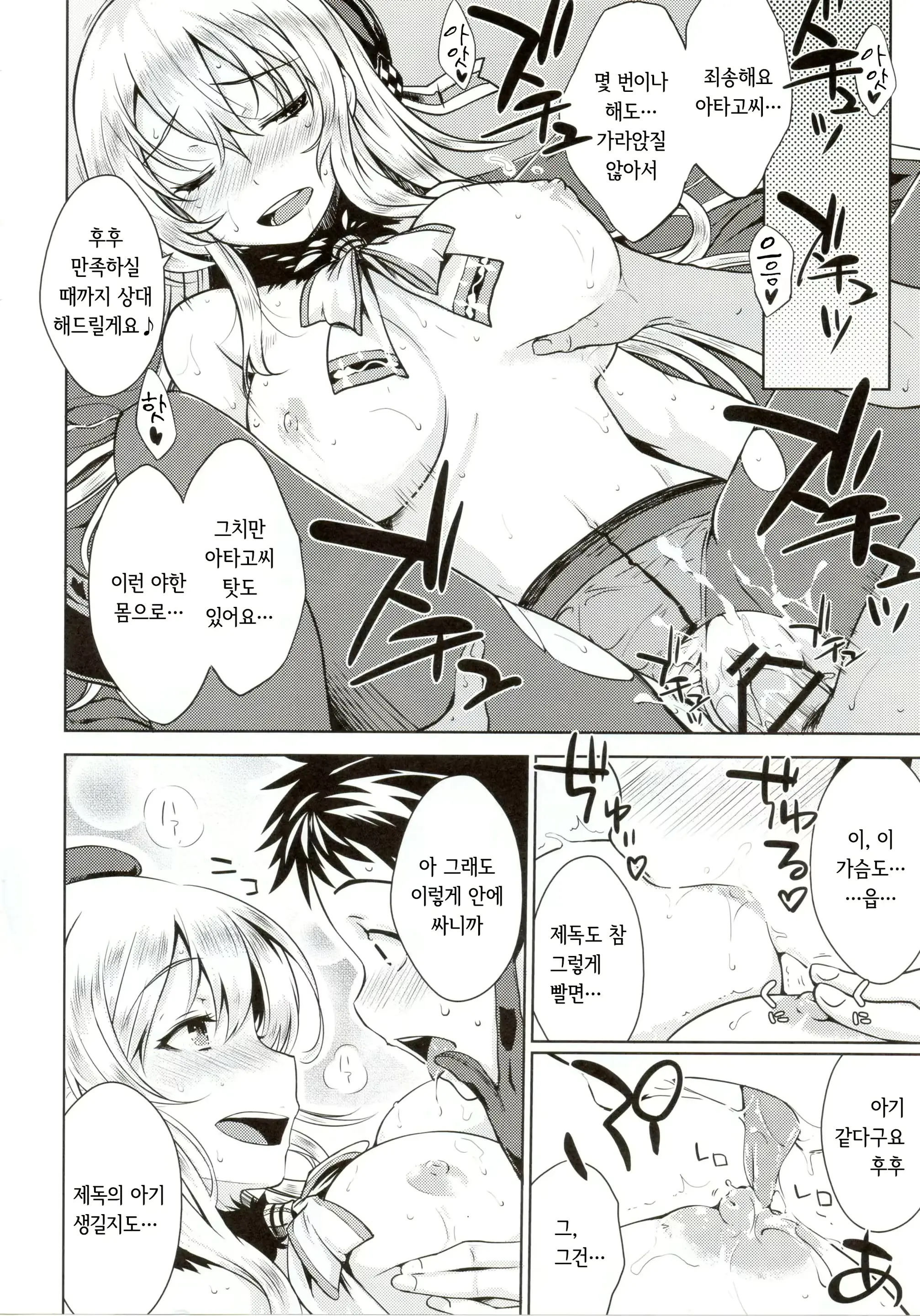 웹툰 이미지 18