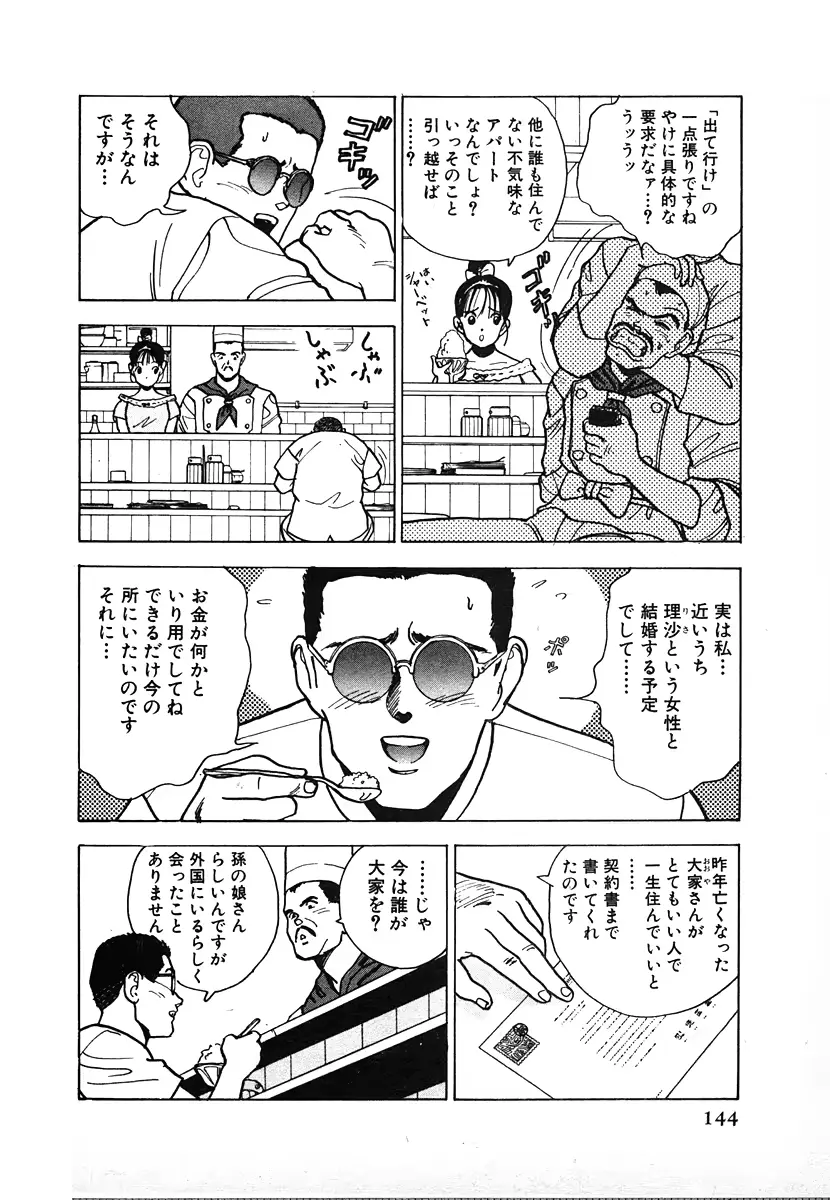 웹툰 이미지 143