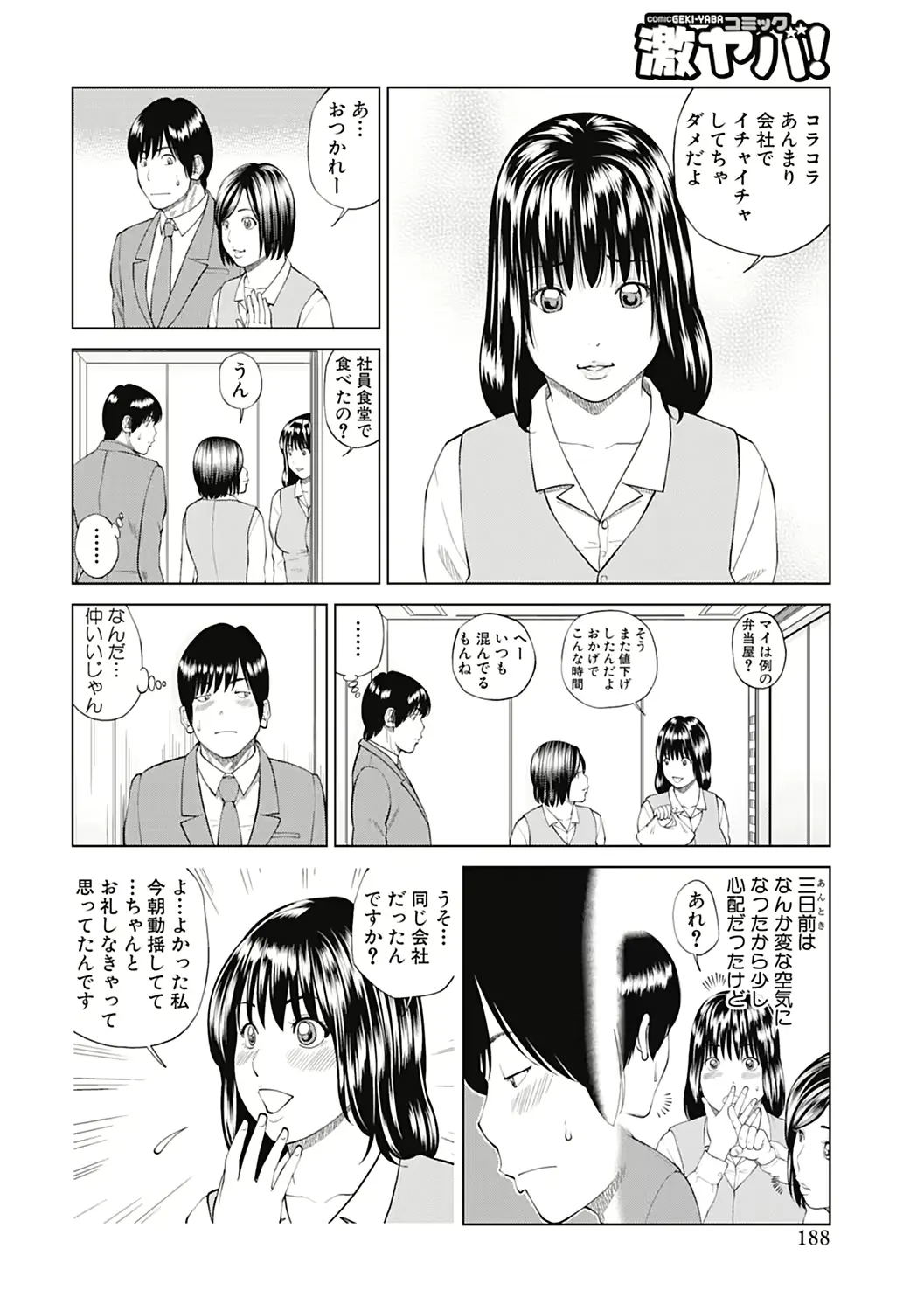웹툰 이미지 187