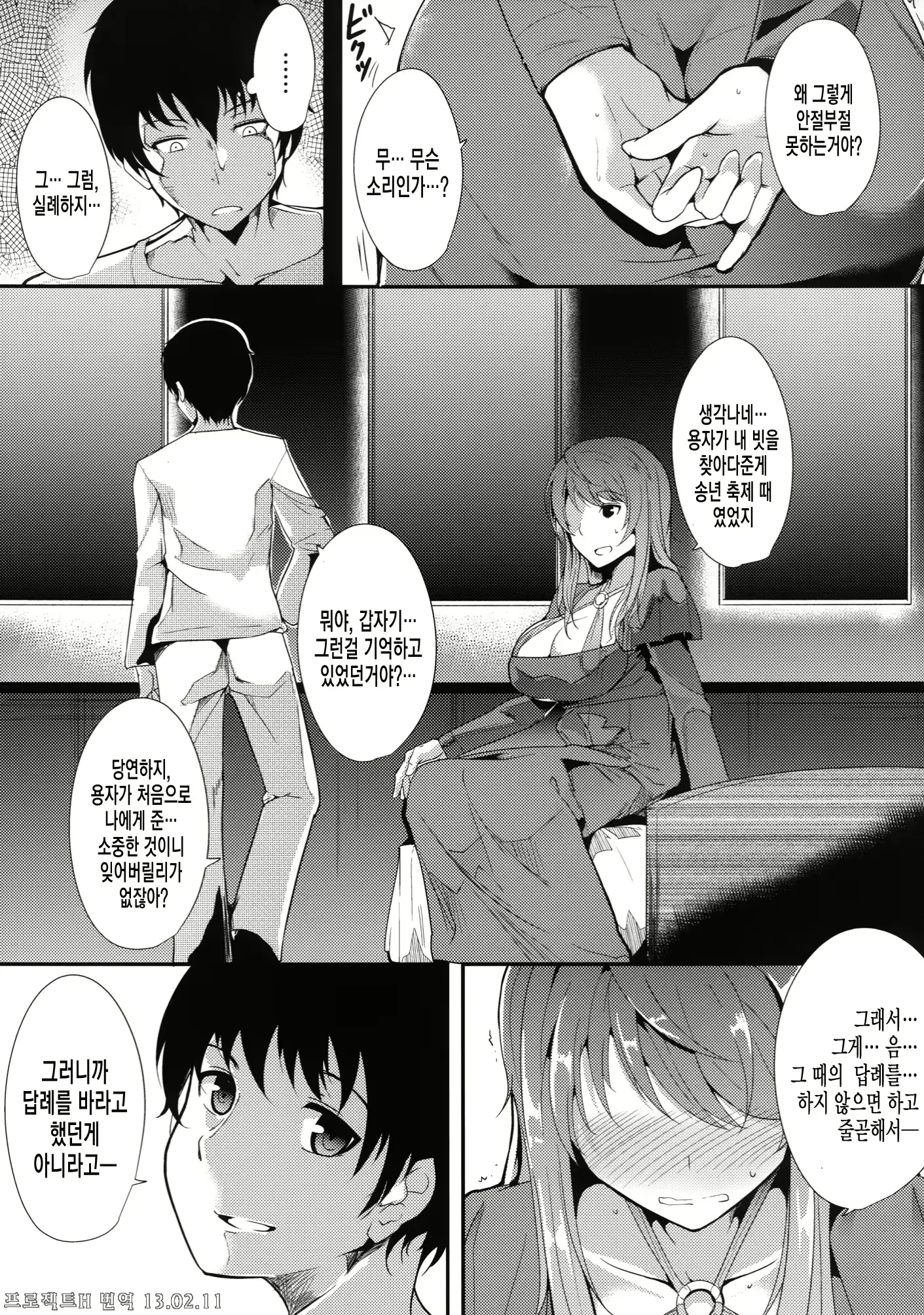 웹툰 이미지 8