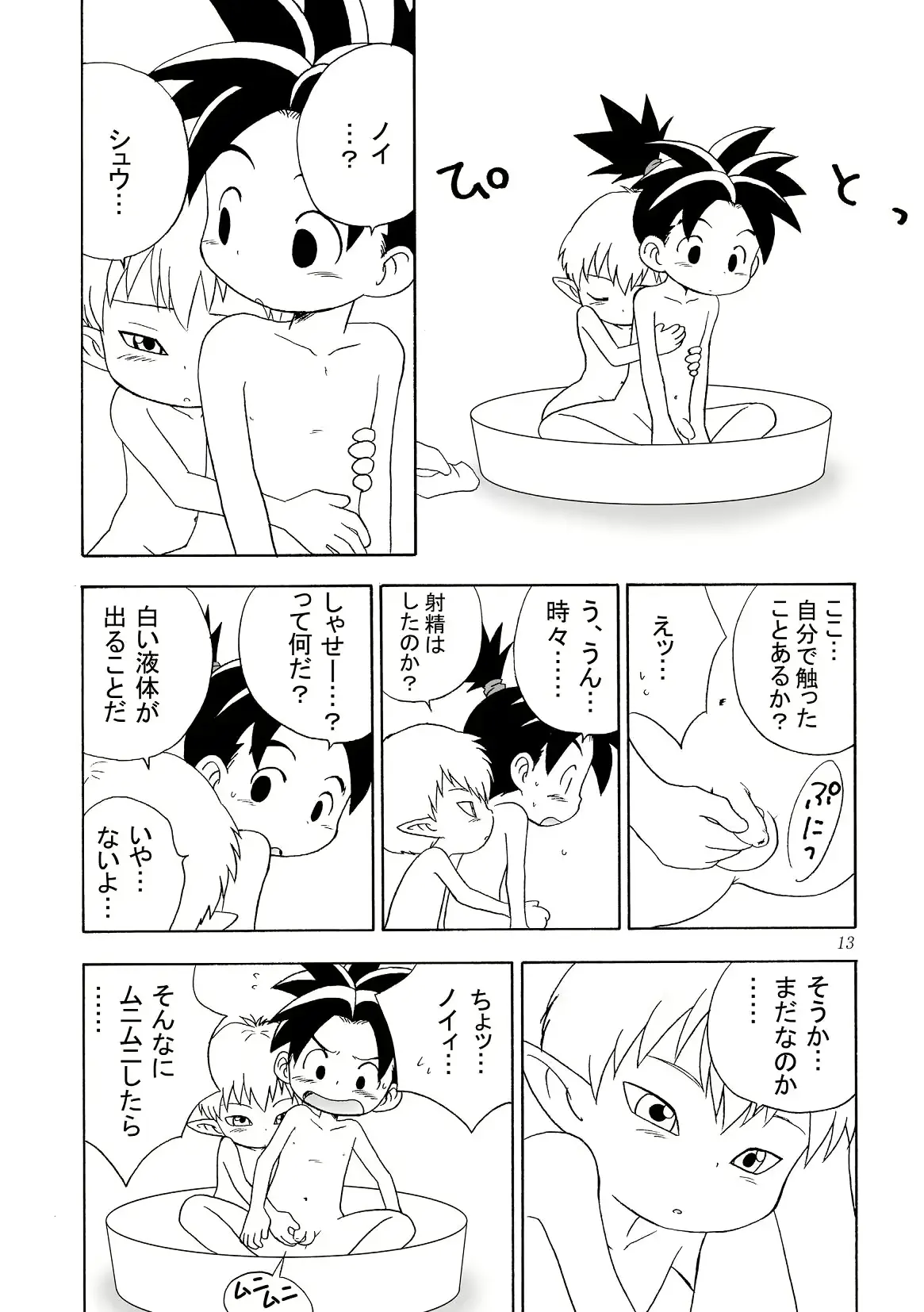 웹툰 이미지 12
