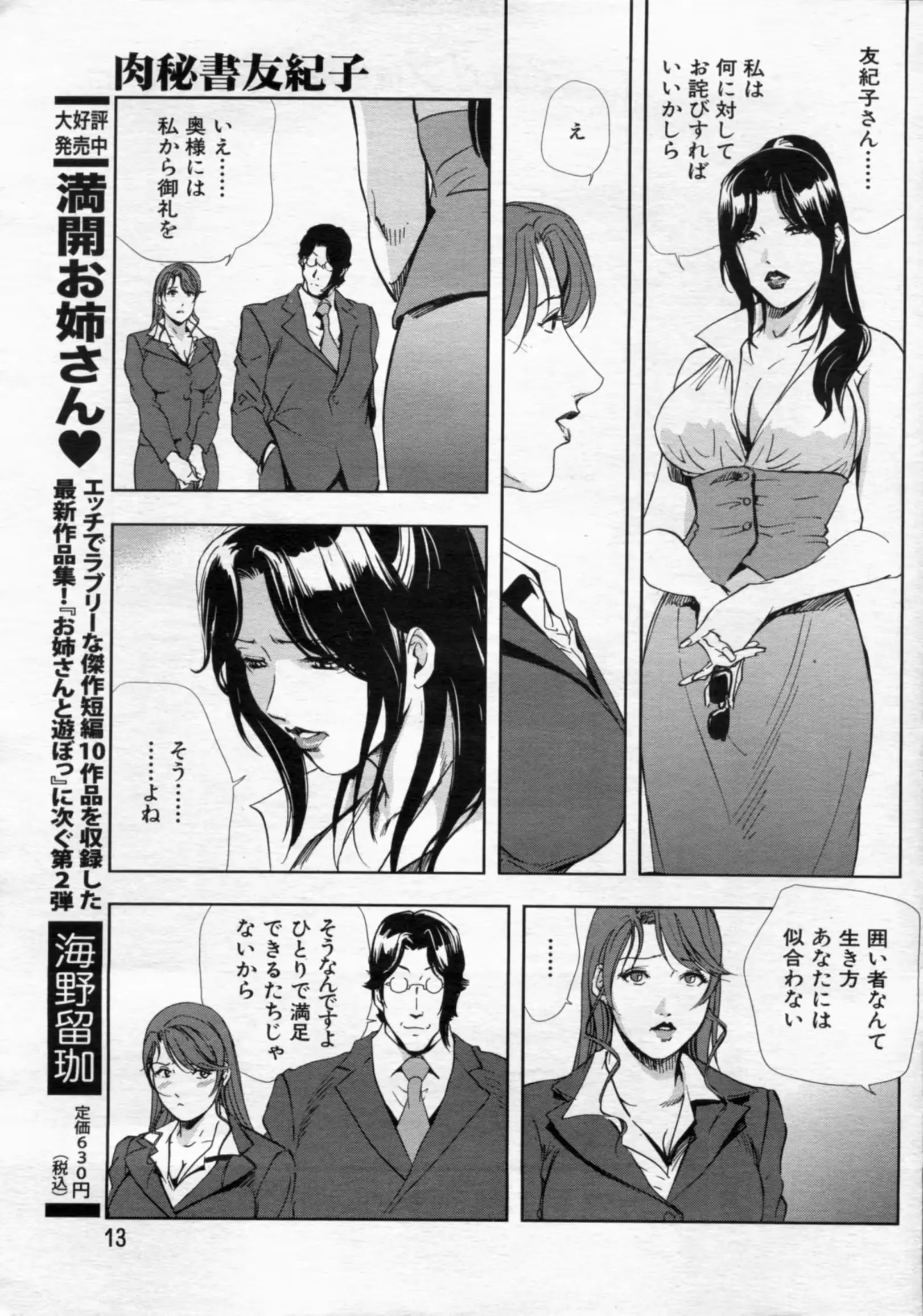 웹툰 이미지 12
