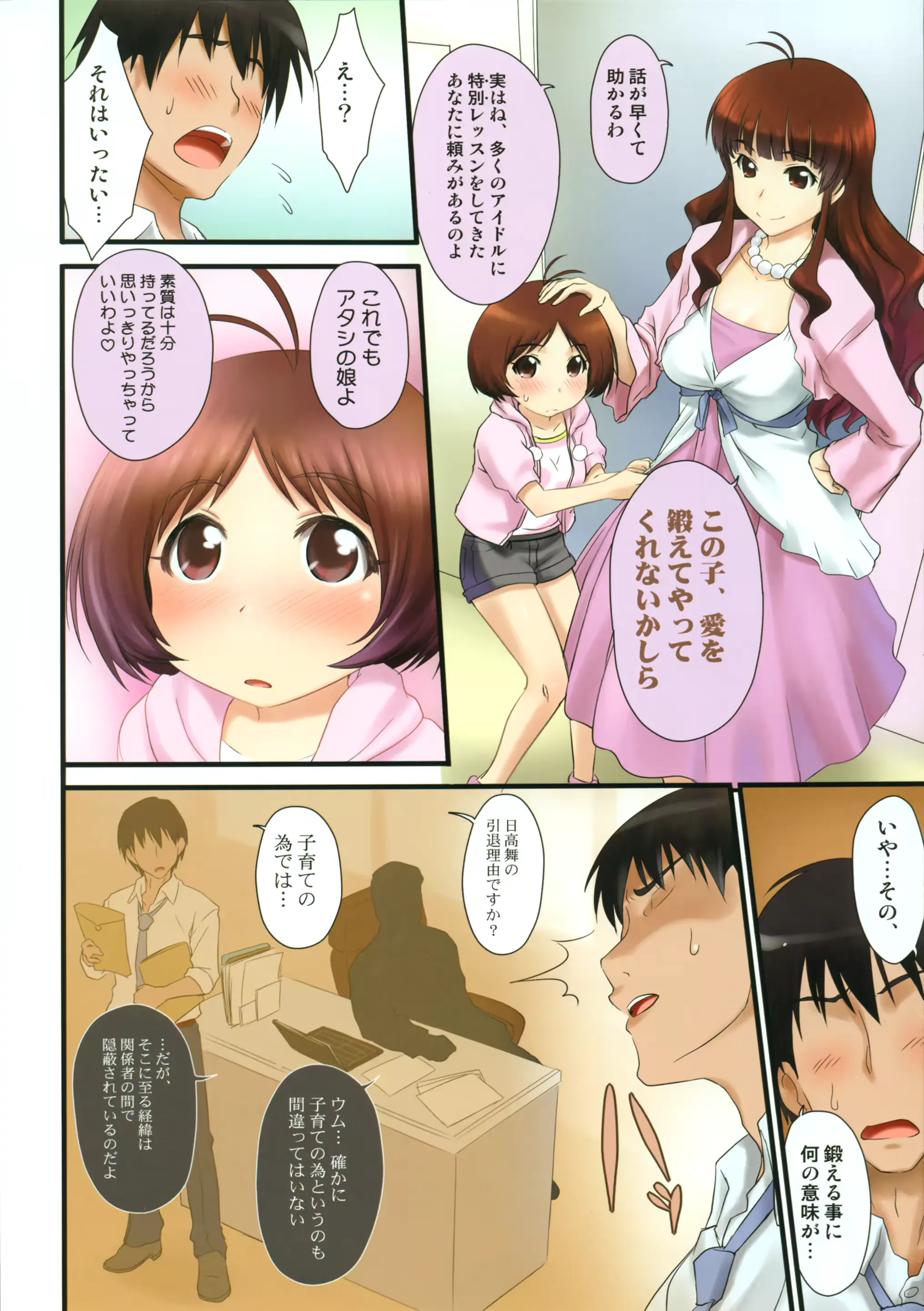 웹툰 이미지 6