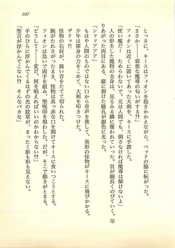 웹툰 이미지 195