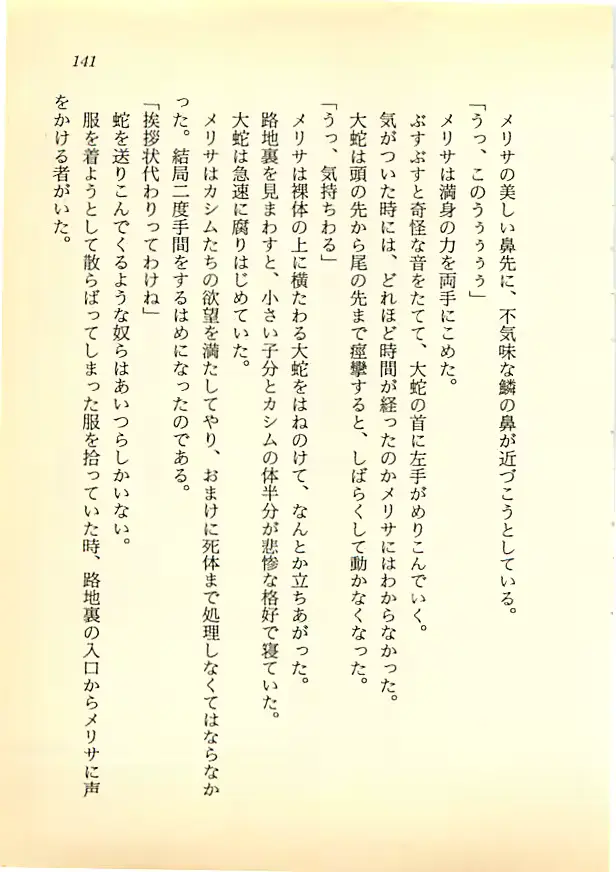 웹툰 이미지 139