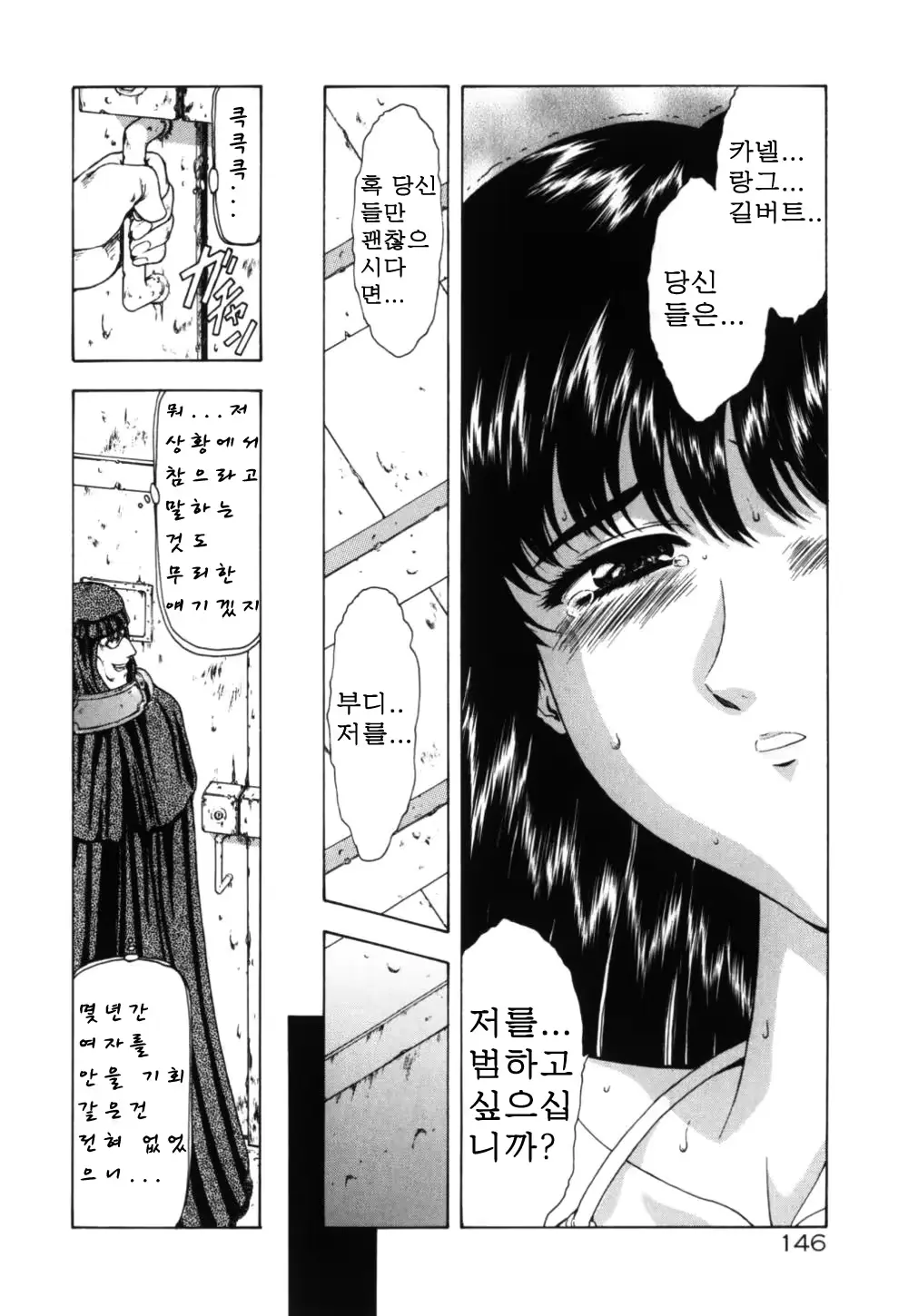 웹툰 이미지 150
