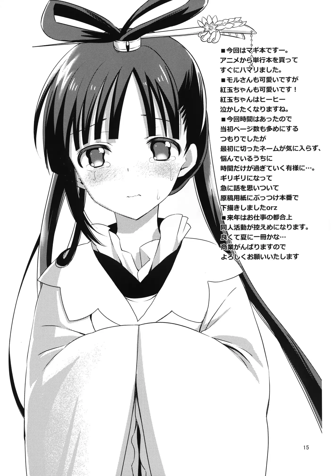 웹툰 이미지 14