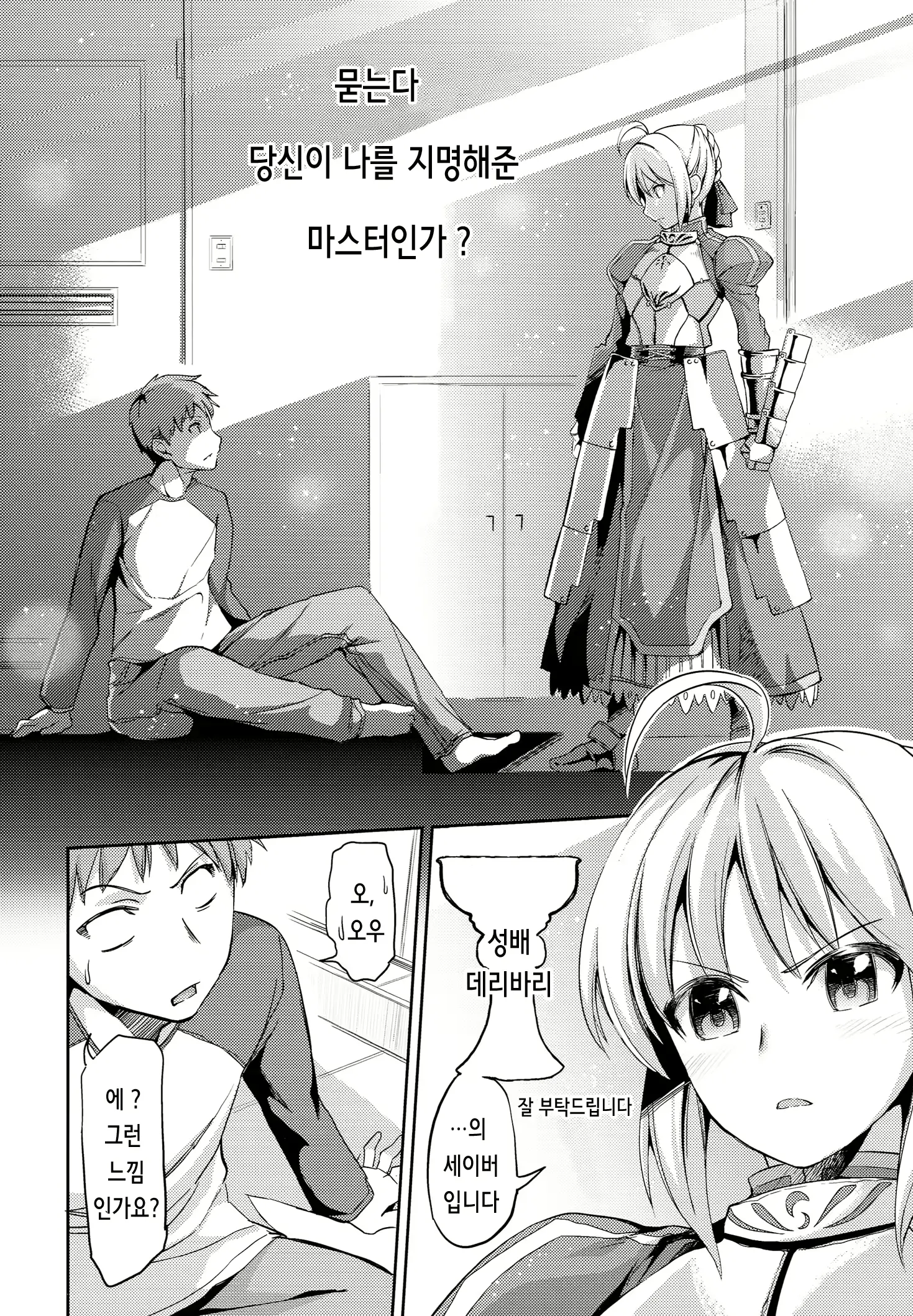 웹툰 이미지 3