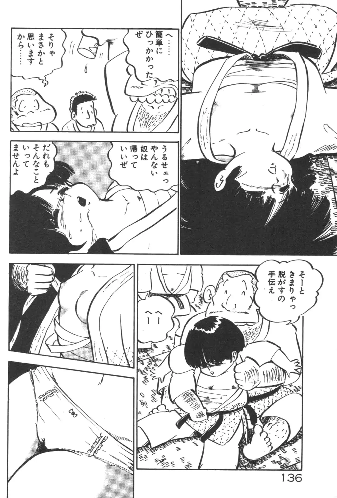 웹툰 이미지 137