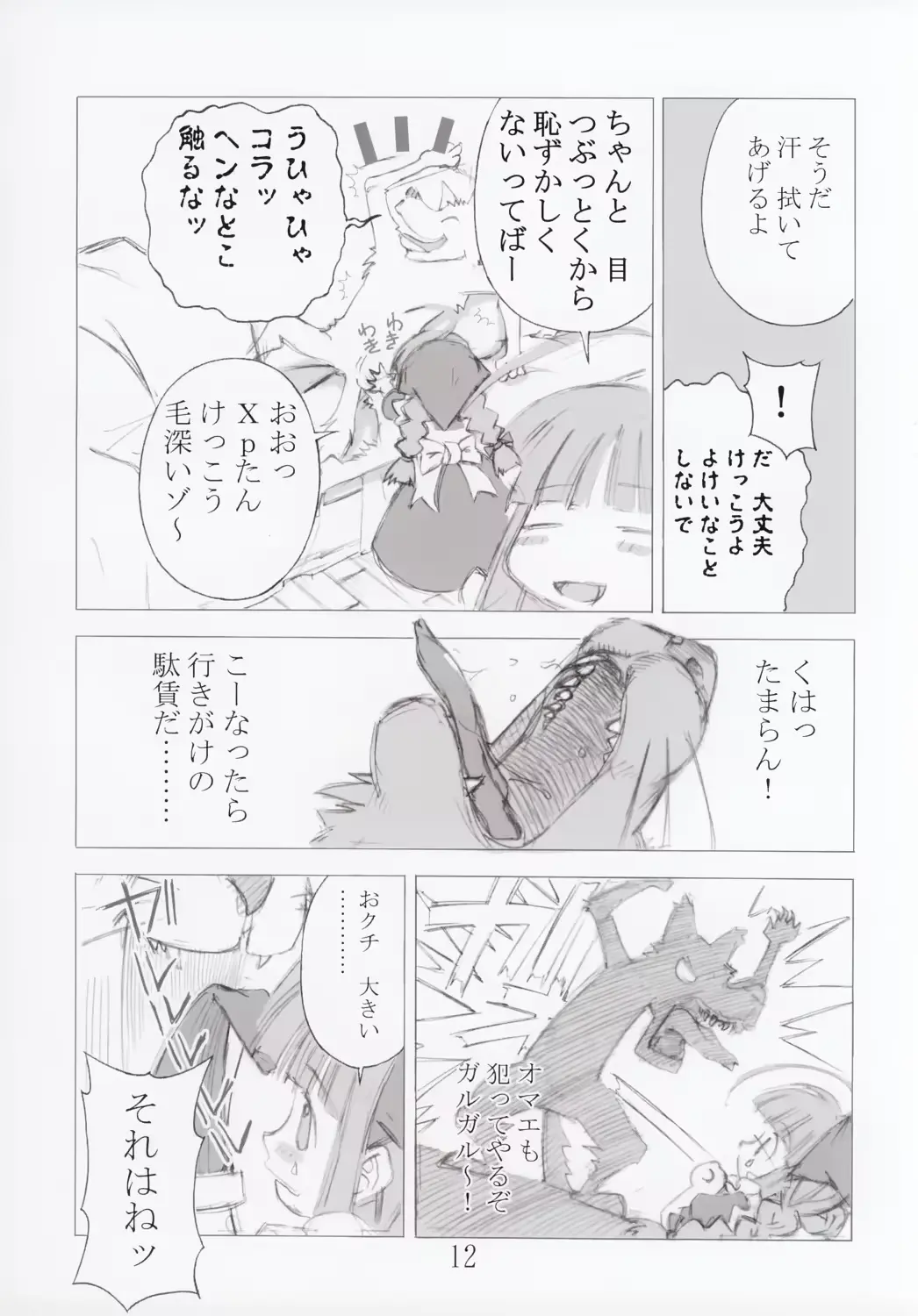 웹툰 이미지 11