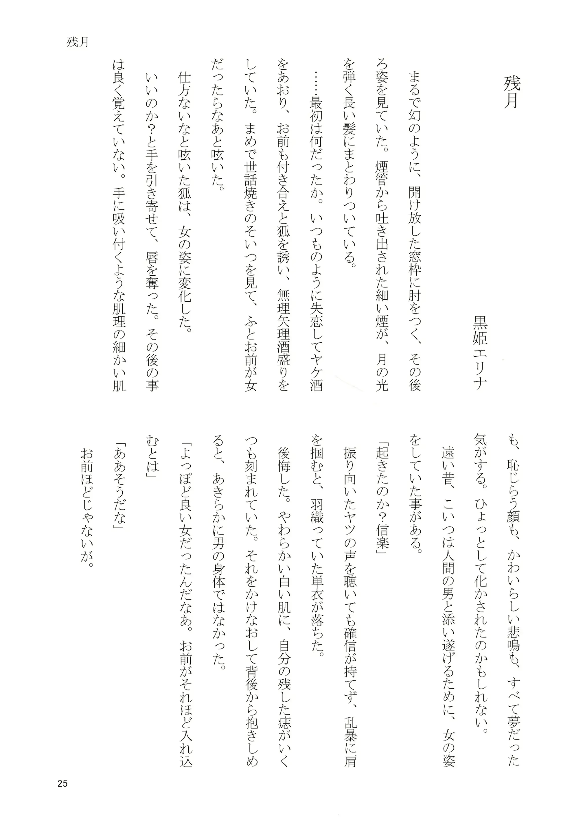 웹툰 이미지 27