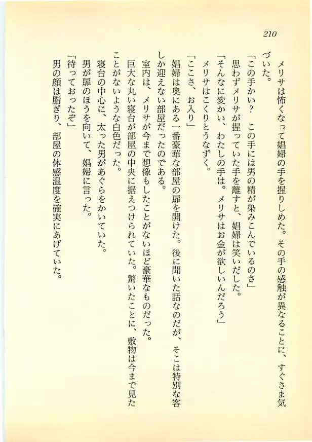 웹툰 이미지 208