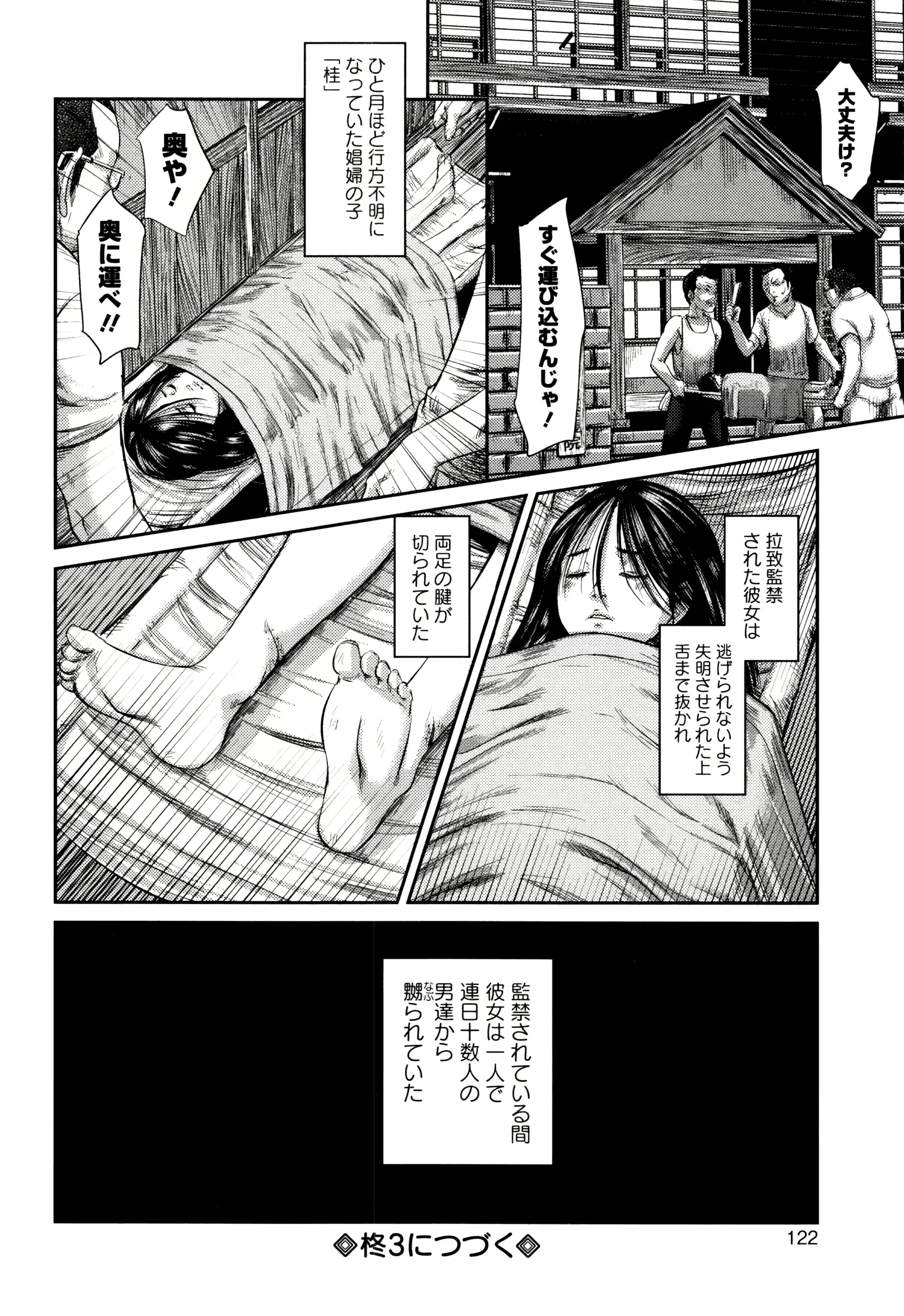 웹툰 이미지 122