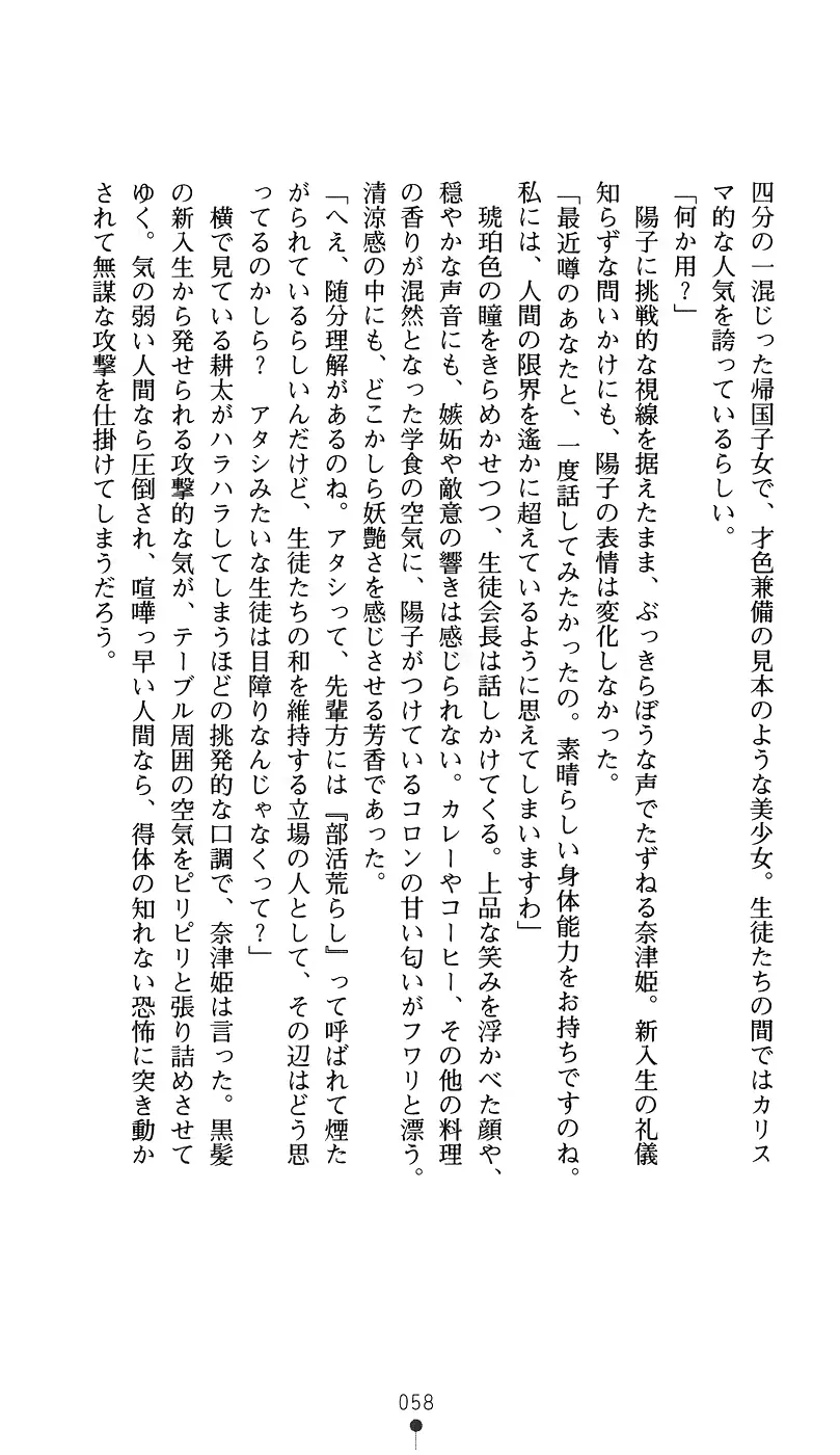 웹툰 이미지 72